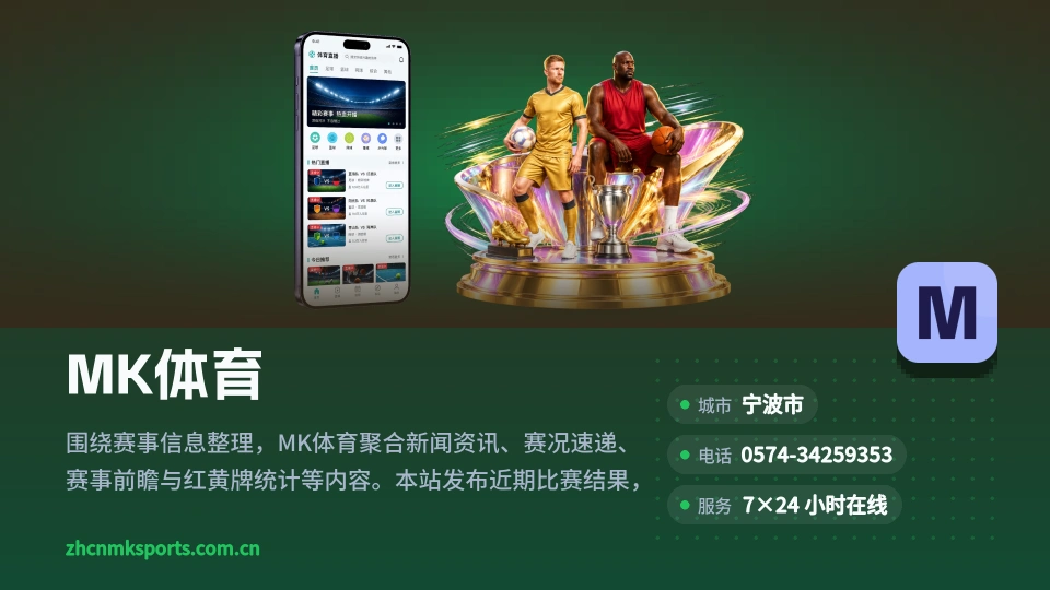 MK体育介绍