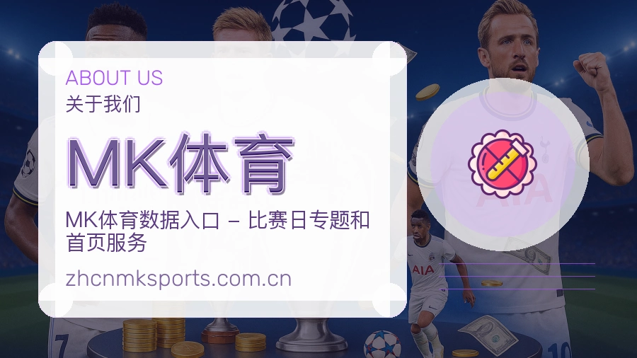 MK体育移动访问服务